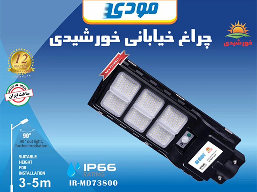 چراغ خیابانی خورشیدی 80 وات SMD ویمکس