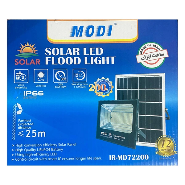پروژکتور خورشیدی 200 وات SMD