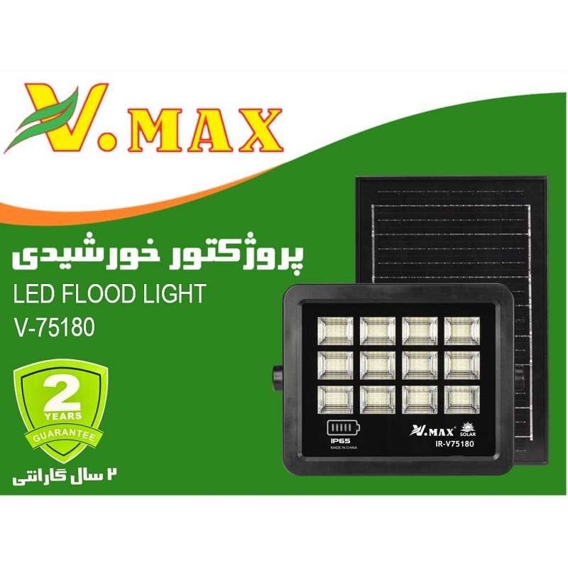 پروژکتور خورشیدی 180 وات SMD