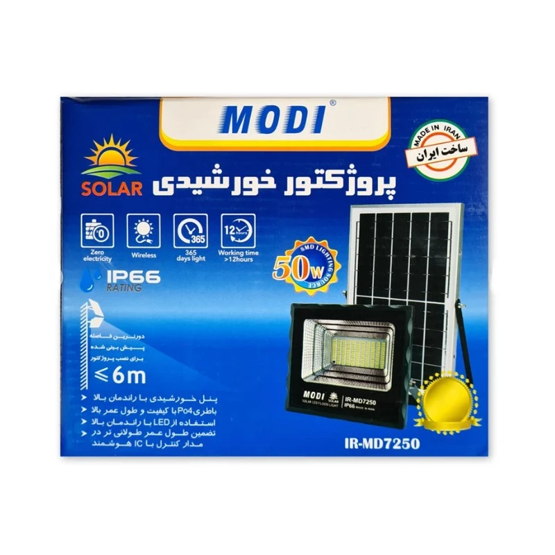 پروژکتور خورشیدی ویمکس